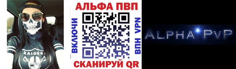 Alpha-PVP Соль где можно купить наркотик гидра ONION Шахты