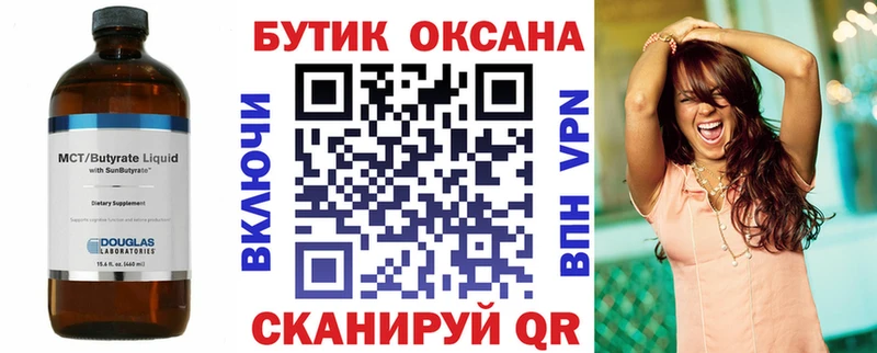 где можно купить   Шахты  БУТИРАТ GHB 