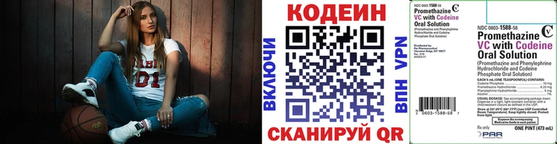 Кодеин напиток Lean (лин)  Шахты 