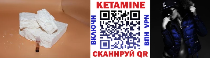 Кетамин VHQ  Шахты 