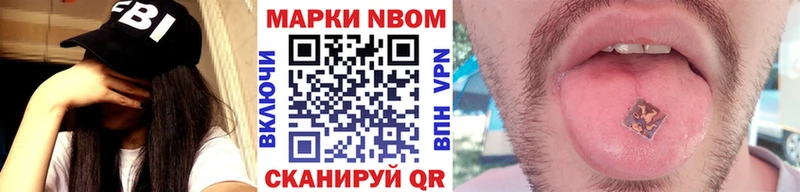 Марки NBOMe 1500мкг  закладки  Шахты 