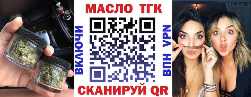 Дистиллят ТГК гашишное масло как найти наркотики Шахты